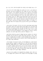 [보육교사론] 보육현장에서의 발생되는 문제점을 아동, 학부모, 교직원, 기타 측면에서 기술하고 바람직한 보육교사상을 서술하시오-5