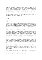 아동수학교육의 이론을 제시하고, 비고츠키 이론을 설명하고 아동 수학교육 지도에 있어 근접발달지대에 대한 교육적 예를 제시하여 아동수학교육의 시사점을 논하시오-2