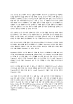 아동수학교육의 이론을 제시하고, 비고츠키 이론을 설명하고 아동 수학교육 지도에 있어 근접발달지대에 대한 교육적 예를 제시하여 아동수학교육의 시사점을 논하시오-3