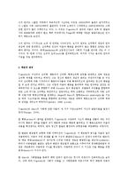 아동수학교육의 이론을 제시하고, 비고츠키 이론을 설명하고 아동 수학교육 지도에 있어 근접발달지대에 대한 교육적 예를 제시하여 아동수학교육의 시사점을 논하시오-4
