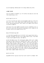 아동수학교육의 이론을 제시하고, 비고츠키 이론을 설명하고 아동 수학교육 지도에 있어 근접발달지대에 대한 교육적 예를 제시하여 아동수학교육의 시사점을 논하시오-5