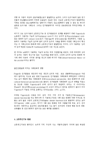 아동수학교육의 이론을 제시하고, 비고츠키 이론을 설명하고 아동 수학교육 지도에 있어 근접발달지대에 대한 교육적 예를 제시하여 아동수학교육의 시사점을 논하시오-6