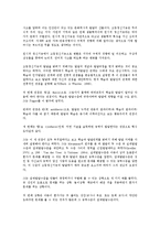 아동수학교육의 이론을 제시하고, 비고츠키 이론을 설명하고 아동 수학교육 지도에 있어 근접발달지대에 대한 교육적 예를 제시하여 아동수학교육의 시사점을 논하시오-7