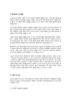 아동수학교육의 이론을 제시하고, 비고츠키 이론을 설명하고 아동 수학교육 지도에 있어 근접발달지대에 대한 교육적 예를 제시하여 아동수학교육의 시사점을 논하시오-10