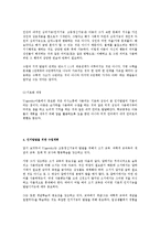 아동수학교육의 이론을 제시하고, 비고츠키 이론을 설명하고 아동 수학교육 지도에 있어 근접발달지대에 대한 교육적 예를 제시하여 아동수학교육의 시사점을 논하시오-11