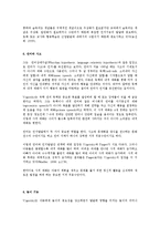 아동수학교육의 이론을 제시하고, 비고츠키 이론을 설명하고 아동 수학교육 지도에 있어 근접발달지대에 대한 교육적 예를 제시하여 아동수학교육의 시사점을 논하시오-12