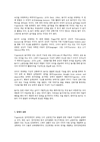 아동수학교육의 이론을 제시하고, 비고츠키 이론을 설명하고 아동 수학교육 지도에 있어 근접발달지대에 대한 교육적 예를 제시하여 아동수학교육의 시사점을 논하시오-13