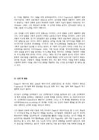아동수학교육의 이론을 제시하고, 비고츠키 이론을 설명하고 아동 수학교육 지도에 있어 근접발달지대에 대한 교육적 예를 제시하여 아동수학교육의 시사점을 논하시오-14