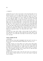 아동수학교육의 이론을 제시하고, 비고츠키 이론을 설명하고 아동 수학교육 지도에 있어 근접발달지대에 대한 교육적 예를 제시하여 아동수학교육의 시사점을 논하시오-15