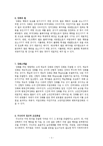 임용고시 대비를 위한 교육심리학-4