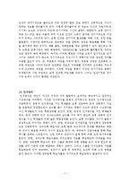 임용고시 대비를 위한 교육심리학-7
