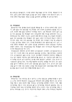 임용고시 대비를 위한 교육심리학-12