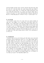 임용고시 대비를 위한 교육심리학-13