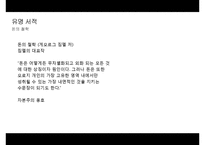 게오르그 짐멜(독일철학자, 사회학자, 형식사회학) PPT, 프레젠테이션-6
