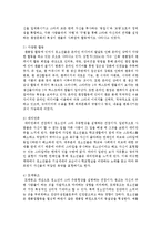 [청소년문화] 청소년 팬클럽 문화가 갖는 특징에 대해서 설명해 보세요-4