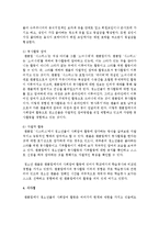 [청소년문화] 청소년 팬클럽 문화가 갖는 특징에 대해서 설명해 보세요-5