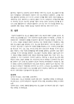 [청소년문화] 청소년 팬클럽 문화가 갖는 특징에 대해서 설명해 보세요-6
