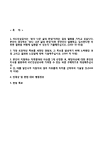 KGC인삼공사자기소개서+면접기출문제,KGC인삼공사(대졸신입)자소서,KT&G(KGC인삼공사)합격자기소개서,한국인삼공사(KT&G)자소서항목,면접질문,KGC인삼공사지원동기-2