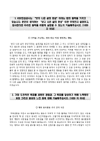 KGC인삼공사자기소개서+면접기출문제,KGC인삼공사(대졸신입)자소서,KT&G(KGC인삼공사)합격자기소개서,한국인삼공사(KT&G)자소서항목,면접질문,KGC인삼공사지원동기-3