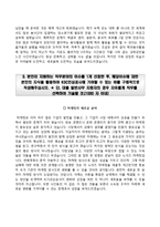 KGC인삼공사자기소개서+면접기출문제,KGC인삼공사(대졸신입)자소서,KT&G(KGC인삼공사)합격자기소개서,한국인삼공사(KT&G)자소서항목,면접질문,KGC인삼공사지원동기-4
