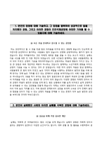 인천국제공항공사자기소개서+면접기출문제,인천국제공항공사자소서,인천국제공항공사합격자기소개서,인천국제공항공사자소서항목,면접질문,인천공항자기소개서,인천공항채용,인천국제공항공사지원동기-2