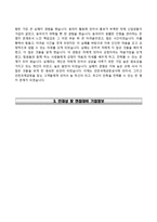 인천국제공항공사자기소개서+면접기출문제,인천국제공항공사자소서,인천국제공항공사합격자기소개서,인천국제공항공사자소서항목,면접질문,인천공항자기소개서,인천공항채용,인천국제공항공사지원동기-3