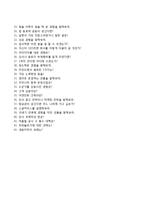 인천국제공항공사자기소개서+면접기출문제,인천국제공항공사자소서,인천국제공항공사합격자기소개서,인천국제공항공사자소서항목,면접질문,인천공항자기소개서,인천공항채용,인천국제공항공사지원동기-5