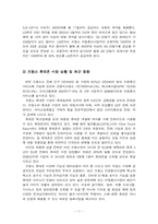 [국제통상] 프랑스시장에의 휴대폰진출 방안-11