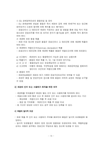 [국제통상] 프랑스시장에의 휴대폰진출 방안-16