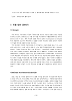 [국제통상] 프랑스시장에의 휴대폰진출 방안-19