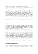 [국제통상] 프랑스시장에의 휴대폰진출 방안-20