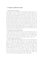 [노사관계] IMF당시 구조조정성공사례 -대한페인트-5