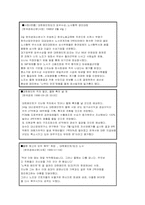 [노사관계] IMF당시 구조조정성공사례 -대한페인트-16