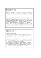 [노사관계] IMF당시 구조조정성공사례 -대한페인트-18