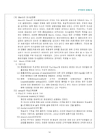 [경영조직론] 조직이론의 변천과 조직이론의 변천과정-16