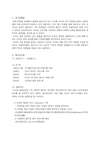 [기업조사] 에이블 C&C(미샤) 기업조사-3