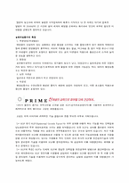 [기업조사] 에이블 C&C(미샤) 기업조사-6