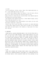 [기업조사] 에이블 C&C(미샤) 기업조사-10