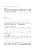 [기업조사] 에이블 C&C(미샤) 기업조사-11