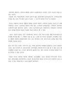 [기업조사] 에이블 C&C(미샤) 기업조사-13