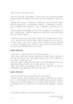 [관광개발] 오크벨리 관광자원개발 사례-3