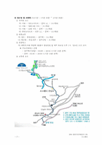 [관광개발] 오크벨리 관광자원개발 사례-7
