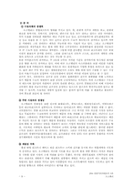 [관광개발] 오크벨리 관광자원개발 사례-9