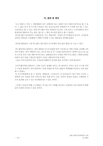 [관광개발] 오크벨리 관광자원개발 사례-14