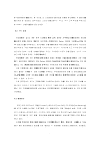 [경영] 롯데닷컴 경영분석-9