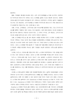 [경영] 롯데닷컴 경영분석-11