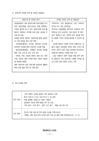 [사업계획서] 아동안전제품 사업계획서-13