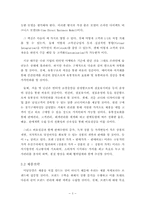 [사업계획서] 남성을위한 인터넷쇼핑몰 `미남닷컴` 사업계획서-5