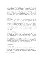[국제물류](주)농심 물류혁신사례 분석- 국내를 넘어 중국으로-7