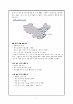 [국제물류](주)농심 물류혁신사례 분석- 국내를 넘어 중국으로-11